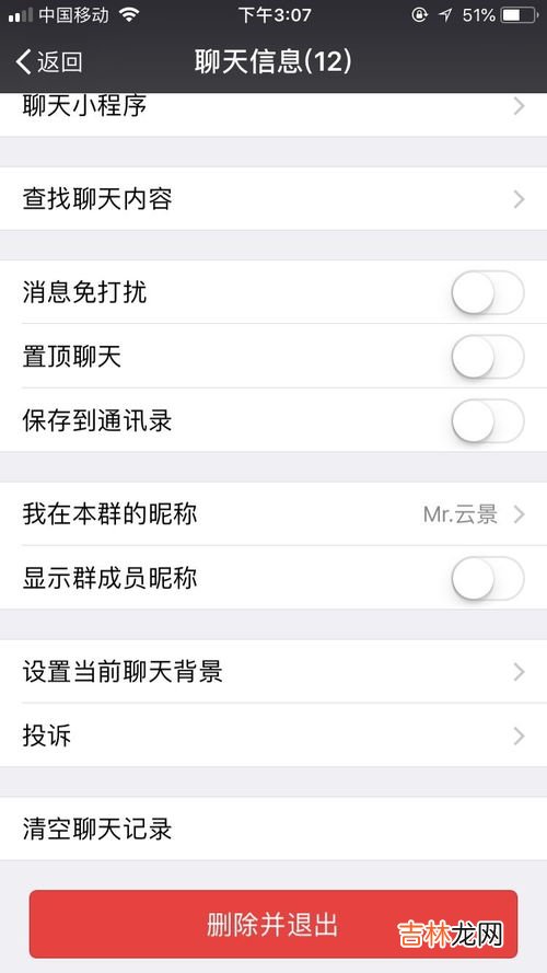 微信怎么解散群聊,手机微信自己创的群怎么解散？