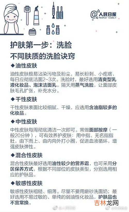 冬季护肤 收藏！送你一份冬季护肤宝典