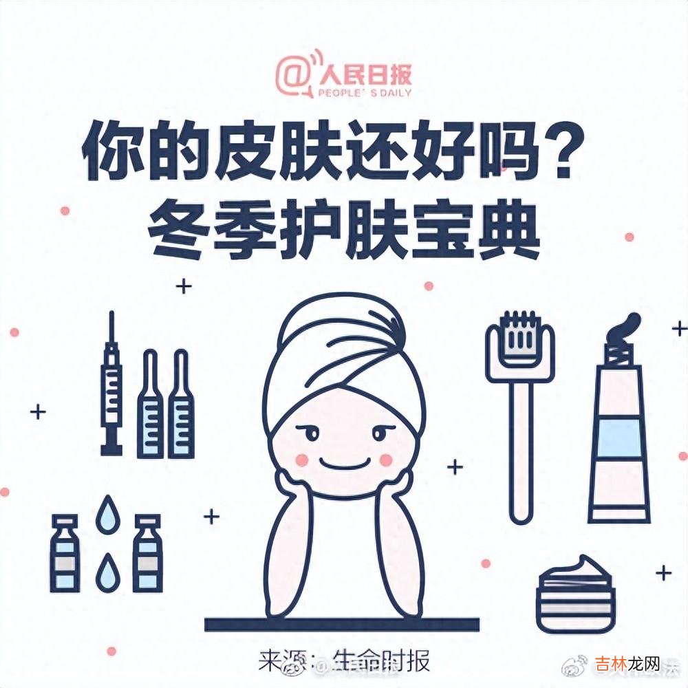 冬季护肤 收藏！送你一份冬季护肤宝典