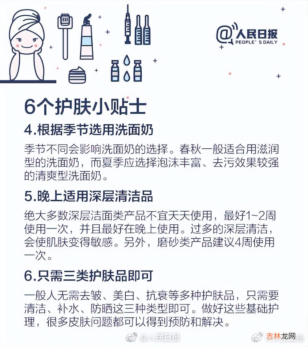 冬季护肤 收藏！送你一份冬季护肤宝典