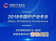 ip是什么的缩写,“IP”是什么的简称？