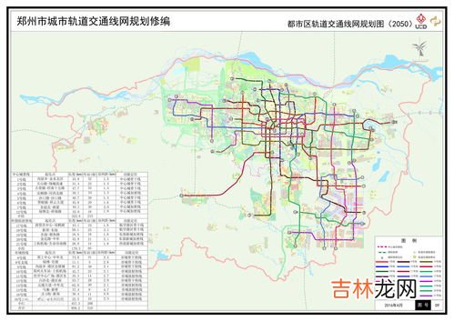 郑州东站地铁运营时间,2020年郑州地铁运营时间