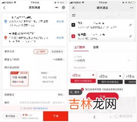 京东物流和京东快递是一家吗,京东物流属于什么物流 并非快递公司