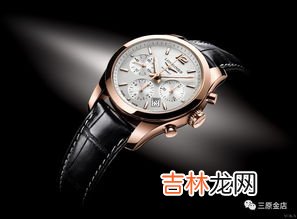 浪琴手表康铂系列价格表,康铂系列属什么档次