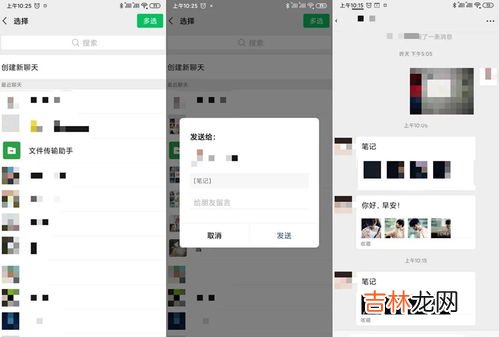微信不能发图片是怎么回事,为什么手机微信发送不了图片？