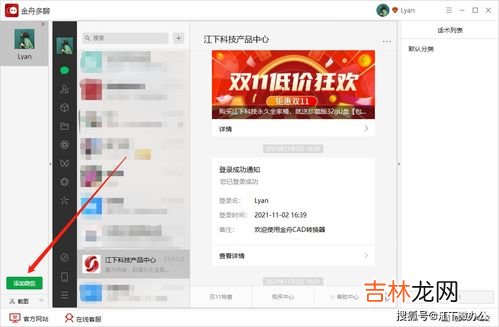 微信在电脑上登录后手机怎么退出,微信退出电脑登录手机如何操作