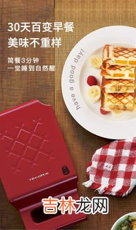 早餐机烤吐司的温度和时间,烤箱烤吐司片要几度多久 烤箱烤吐司片要几度多长时间