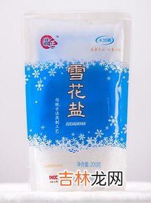 雪花盐和盐有什么区别,雪花盐是什么盐