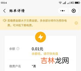 微信怎么交电费,如何微信交电费