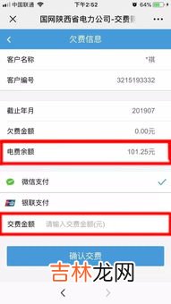 微信怎么交电费,如何微信交电费