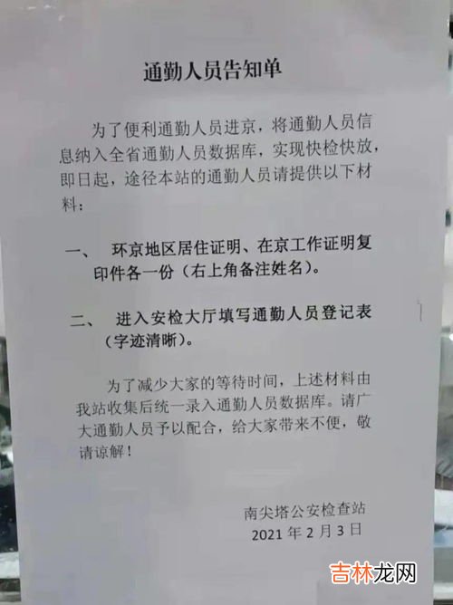 为什么说廊坊就是北京,廊坊跟北京什么关系?为什么同学手机号显示河北廊坊,他说在北京了。