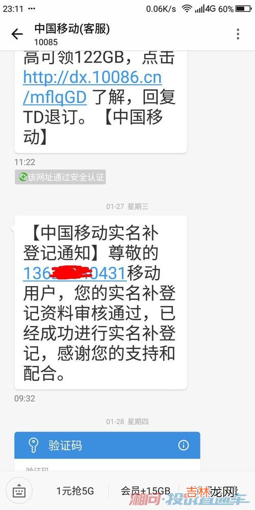 停机了怎么查本机号码,手机停机了怎么查本机号码