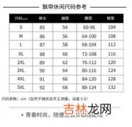 27码的裤子是m还是L,27的腰围是什么码