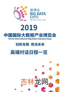 数博会是什么意思,首届全球数字贸易博览会的意义