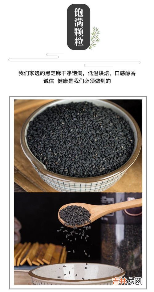 炒熟的黑芝麻用不用洗,炒芝麻要洗吗？