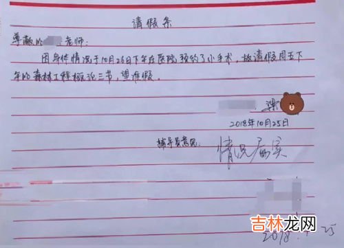 请假情况说明怎么写,请假情况说明怎么写