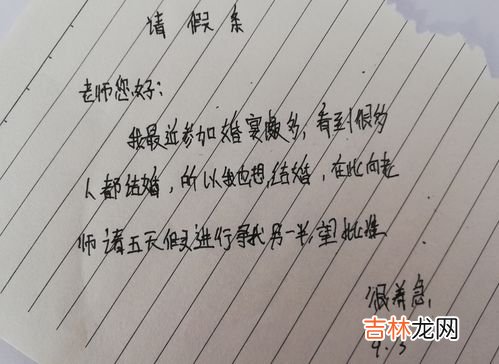 请假情况说明怎么写,请假情况说明怎么写