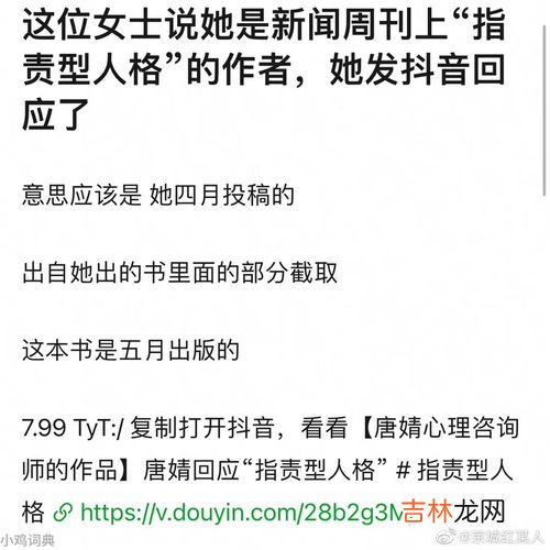 指责型人格的基本特征和表现,指责型人格的基本特征和表现