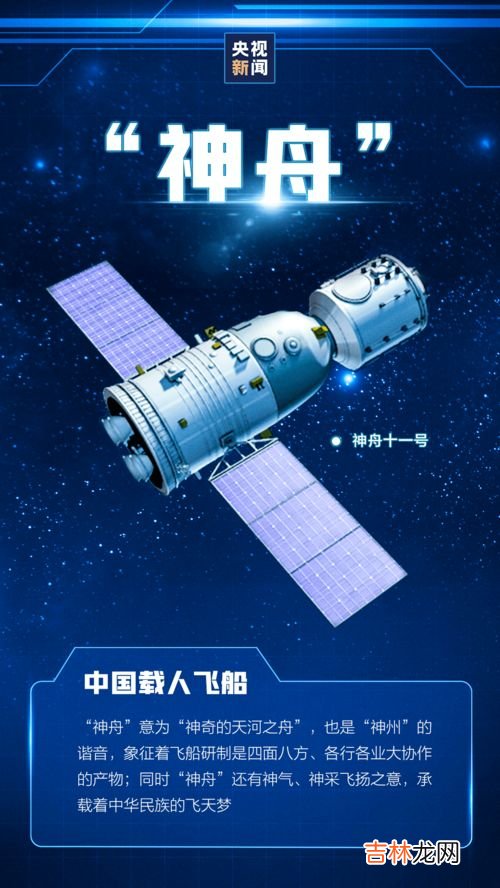 中国首个航天日是哪一天,中国航天日是哪一日