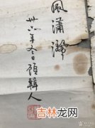 儒人是什么意思,孺人是什么意思？