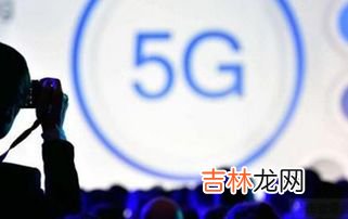 5g是什么意思,5G是什么意思？