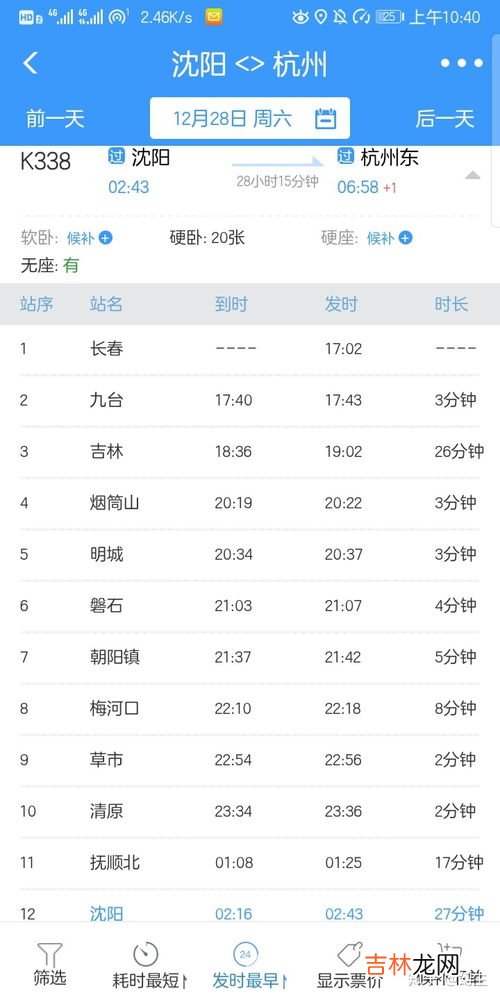 学生票只买半程会取不出来吗,用学生证买火车票,中途要转车。前一段在优惠区间内,后半段不在,能取出来票吗?