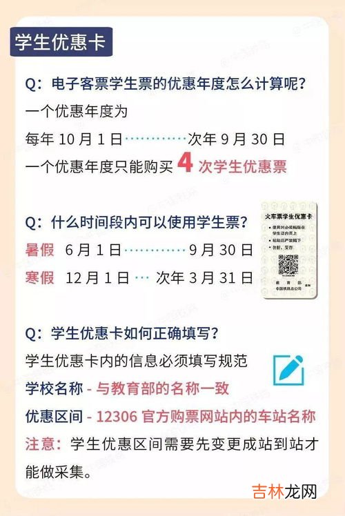 学生票只买半程会取不出来吗,用学生证买火车票,中途要转车。前一段在优惠区间内,后半段不在,能取出来票吗?