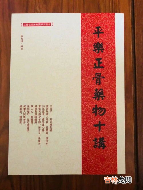 杏林一词源于哪位名医,【中医典故】杏林