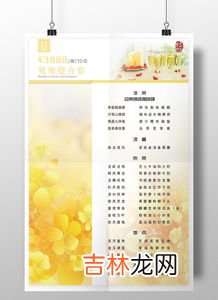 婚宴菜单菜名及寓意,婚宴宴席菜单是什么?
