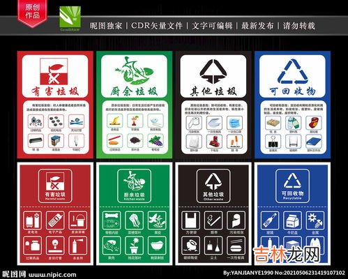 上海垃圾有哪四分类,上海垃圾分类哪四类 具体包括哪些