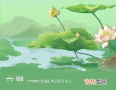 夏天是什么时候,夏天指什么时候?