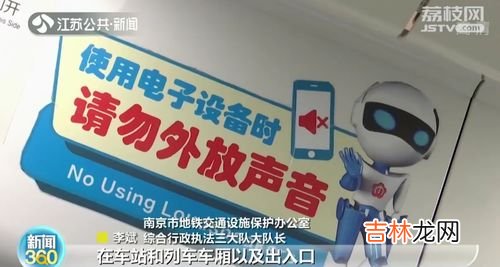 网友在南京地铁手机外放收到罚单,南京一女子乘地铁手机声音外放被开罚单,对抑制地铁不文明行为是否有效?