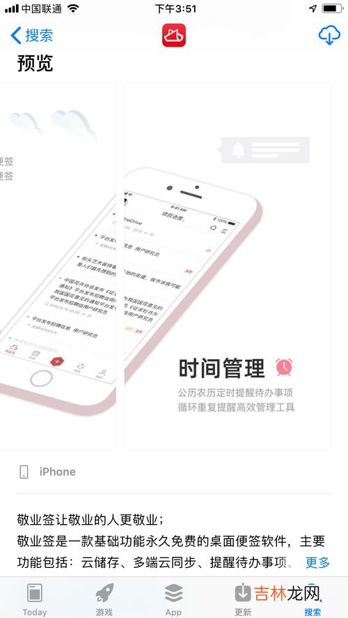 回收表的App哪个好,那个app可以回收兰博沃手表