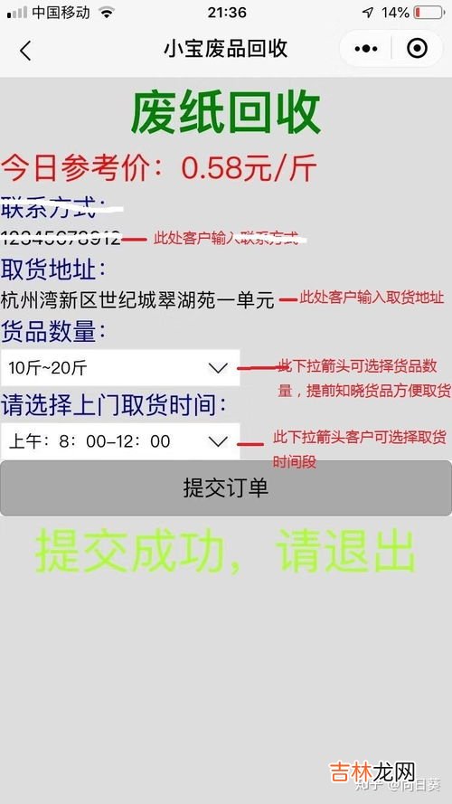 回收表的App哪个好,那个app可以回收兰博沃手表