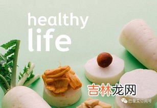 萝卜籽的功效与作用吃法,白萝卜籽有什么作用与功效
