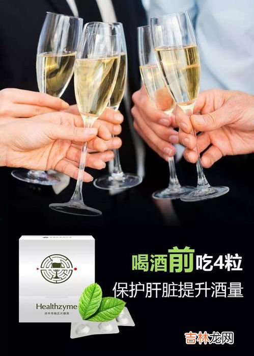 喝啤酒解酒的好方法,喝啤酒后吃或喝点什么可以解酒？