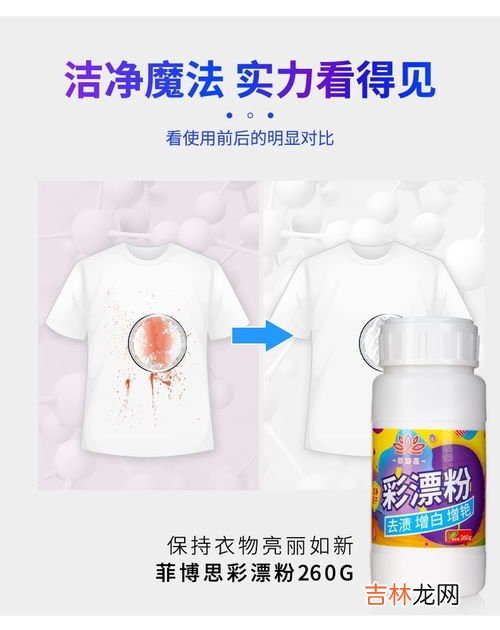 彩漂可以漂白色衣物吗,彩漂水可以把白色衣服漂白吗？？