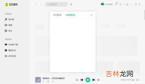 qq不能登录怎么办,qq不能登录怎么办 qq不能登录解决方法