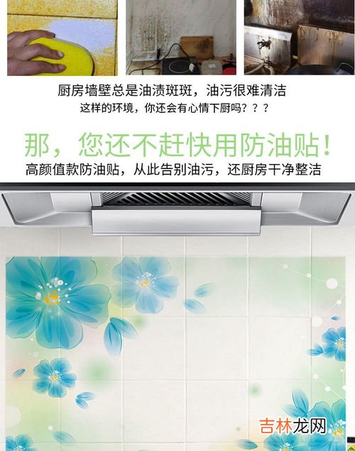 怎么防止油烟到墙上,如何去除房间里的油烟?