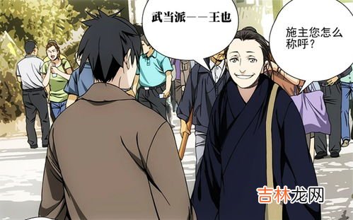 老天师是什么梗,《一人之下》老天师不把天师位传给张楚岚张灵玉两人,这是什么情况?