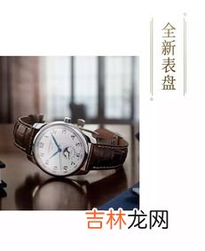 浪琴名匠月相机芯型号解读,浪琴表的机芯型号有什么讲究?