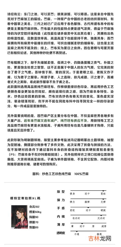 绩麻是什么意思,照出耘田夜绩麻里的绩麻是什么意思？