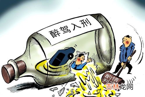 酒驾和醉驾的区别,酒驾和醉驾区别