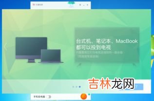 怎么投屏到电视,手机怎么投屏到电视上？