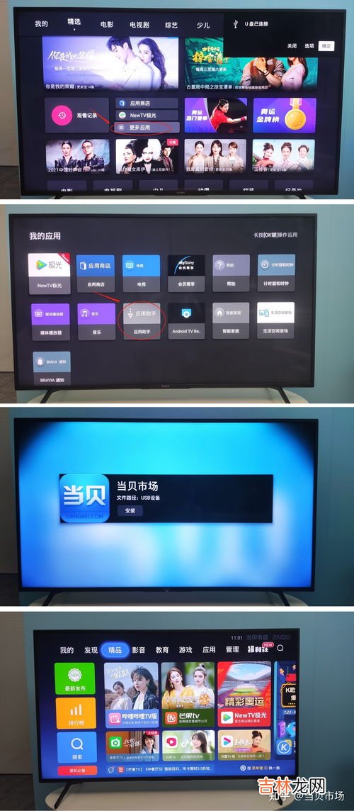 怎么投屏到电视,手机怎么投屏到电视上？