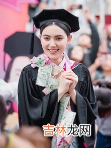 穿学士服里面穿什么,学士服搭配什么裤子