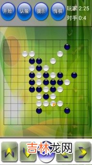 下五子棋有什么诀窍,下五子棋的技巧
