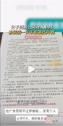 女子入职被公司乐捐制度吓退,公司让员工乐捐合法吗