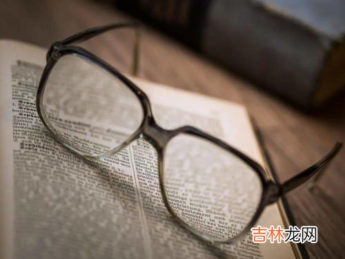 老花眼镜怎么选,怎么选老花镜？
