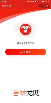 京东的yodel快递是国内的快递吗,在京东商城买东西是用的什么快递,是他们自家的快递吗?